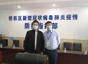 遼寧公安醫(yī)療系統(tǒng)消毒殺菌公益行動(dòng)